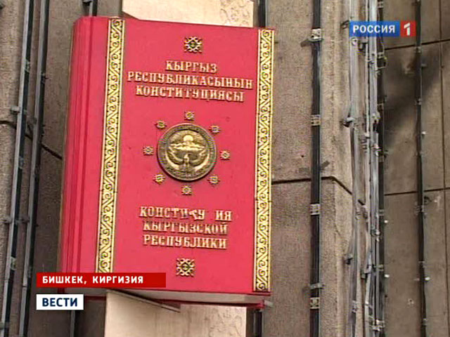 Три киргизские партии создали правящую коалицию