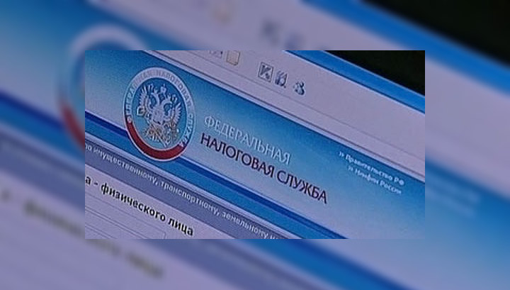 Обновленный сайт налоговой службы открывается сегодня