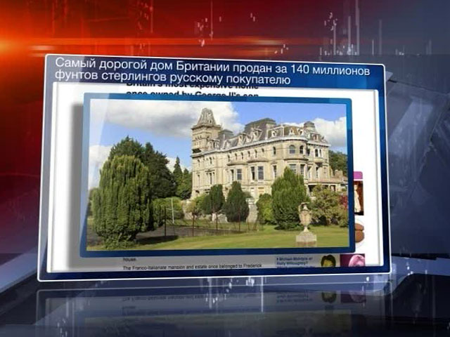 Россиянин купил самый дорогой дом Британии