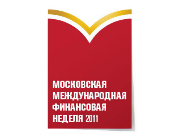В столице пройдет Московская международная финансовая неделя
