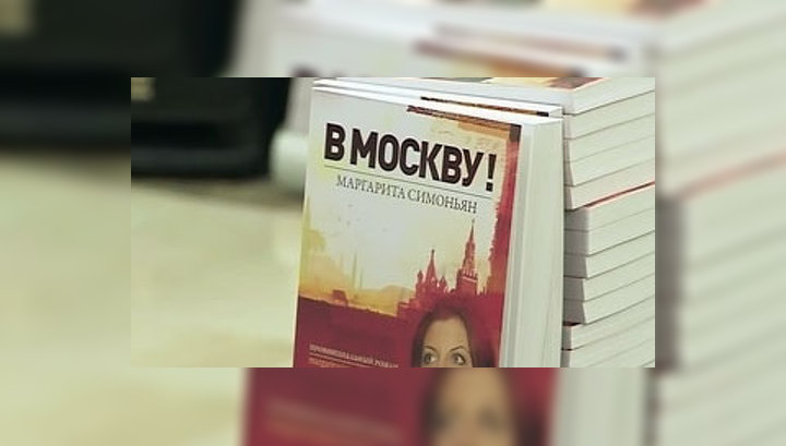 Маргарита Симоньян написала книгу о поколении 90-х
