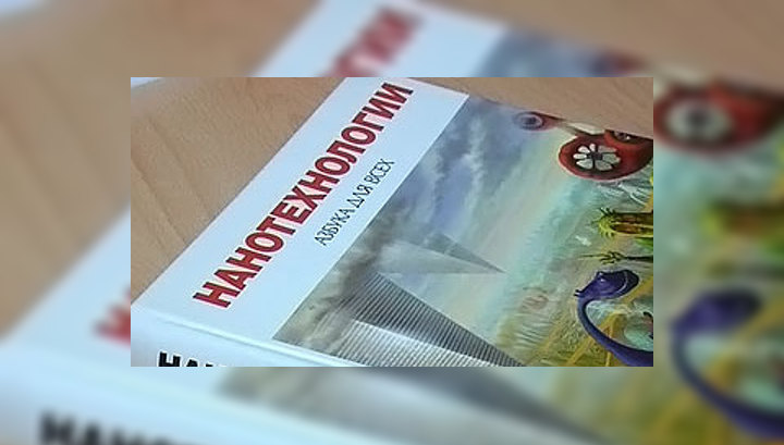 Наноуроки в дальневосточной школе