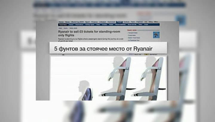 Авиакомпания собирается продавать стоячие места за 8 фунтов