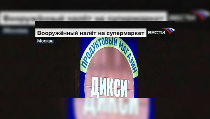 "Дикси" вернулся на прибыльный уровень