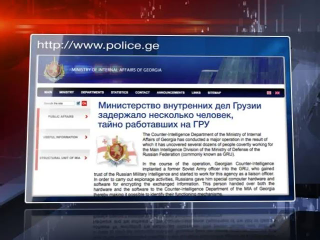 В Грузии раздули шпионский скандал с участием россиян
