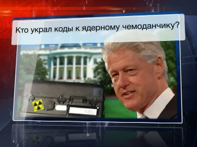 Ядерная безопасность США в течение нескольких месяцев была под угрозой