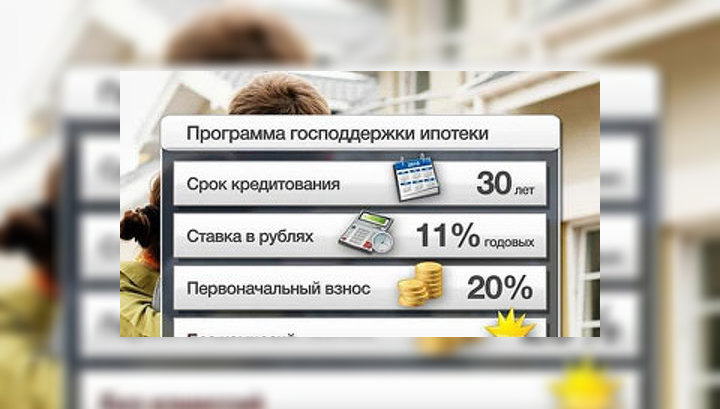 Ипотека: процент по кредиту постепенно снижается
