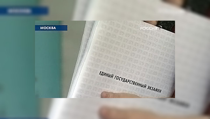 Начался ЕГЭ: какова оценка, таковы и перспективы