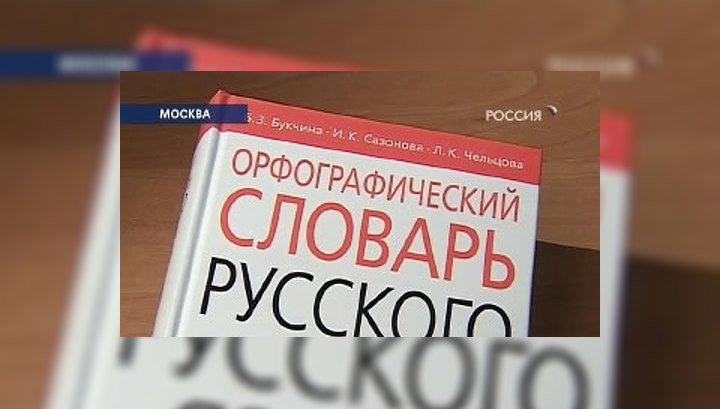 В штаб-квартире ООН в Нью-Йорке отметят День русского языка