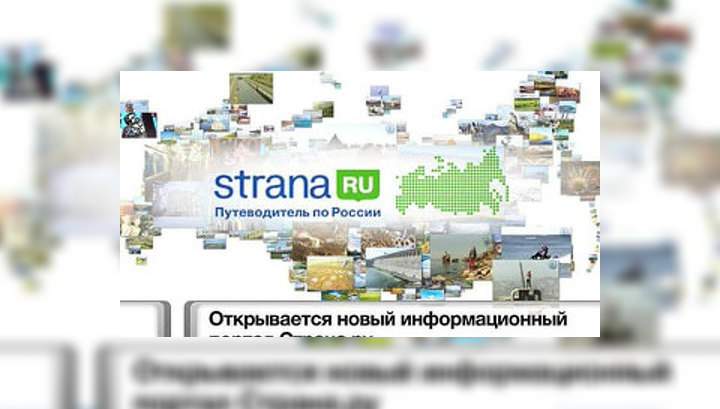 Страна.Ru: что обязательно нужно сделать этой осенью