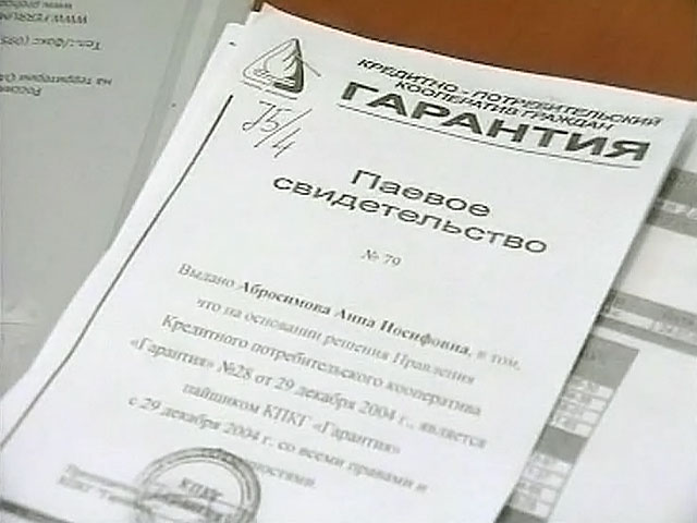 В ловушку МММ по-ростовски попали около 3 тысяч человек