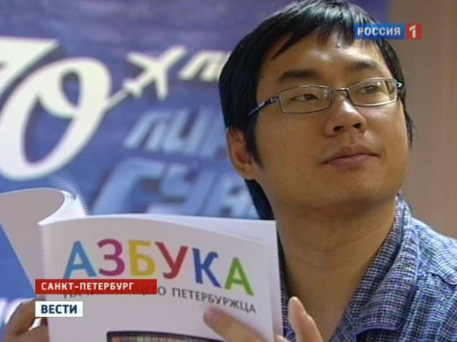 Узбеков учат "питерскому языку"