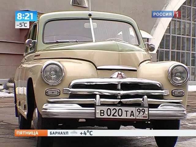 Юбилей "Победы": легенде советского автопрома - 65