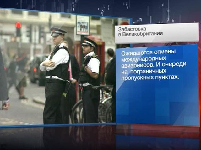 Британские госслужащие недовольны реформированием пенсионной системы