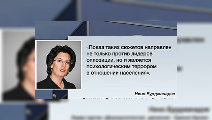 Бурджанадзе: показ таких сюжетов является психологическим террором