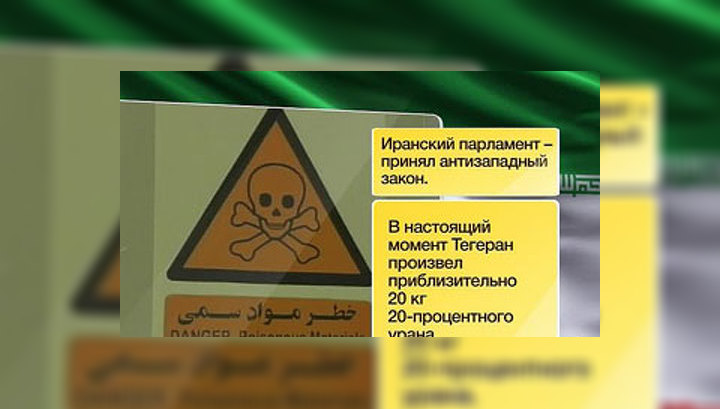 Иранский парламент принял антизападный закон