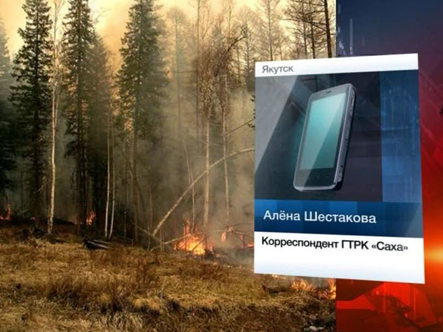 В Якутии пожары подбираются к населенным пунктам