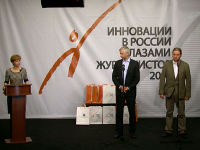 Награждение победителей конкурса "Инновации в России глазами журналистов". Прямая трансляция