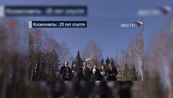 Космонавты: 25 лет спустя