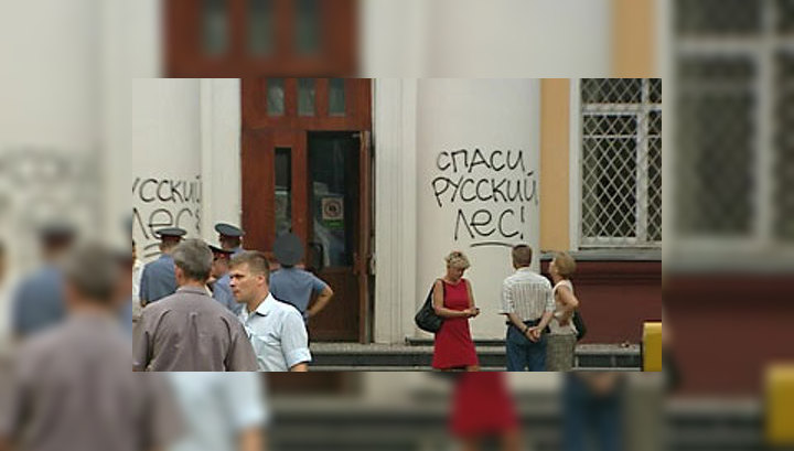 Нидерланды предоставили политическое убежище "химкинскому погромщику"