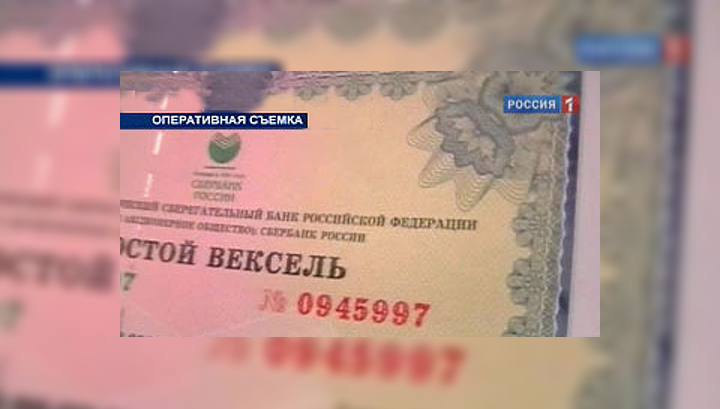 В Белгородской области предпринимательница пыталась продать фальшивые векселя