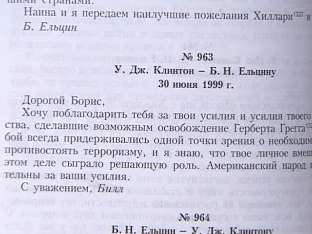 Тайны переписки Ельцина с лидерами других государств