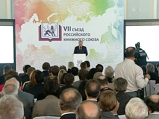 Путин призвал писателей критиковать власть конструктивно