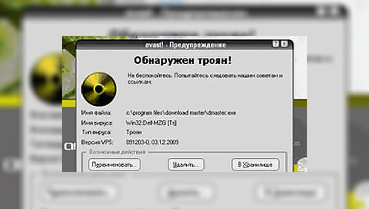 Антивирус Avast! переполошил пользователей Рунета
