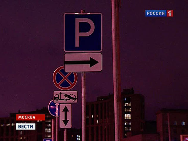 Нелегальные парковщики атакуют москвичей по ночам
