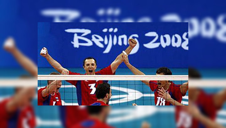 У российских волейболистов - четвертая победа на Играх-2008