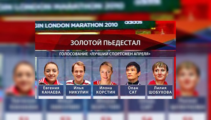 "Золотой пьедестал": голосуйте за лучшего спортсмена апреля