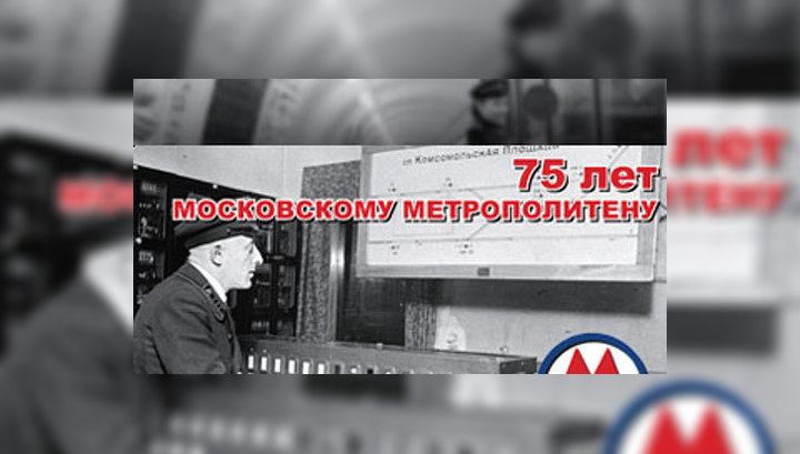 75 лет московского метро отметили выпуском праздничных проездных билетов