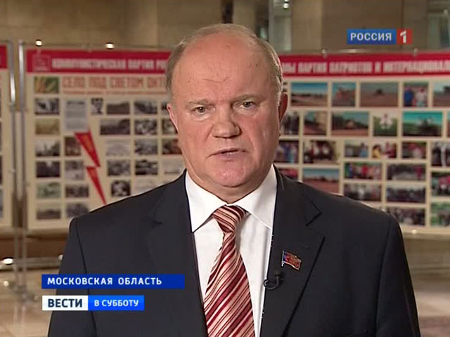 Геннадий Зюганов требует запретить вывоз зерна