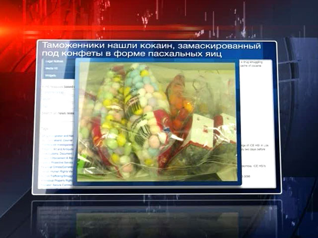 Наркокурьер перепутал праздники