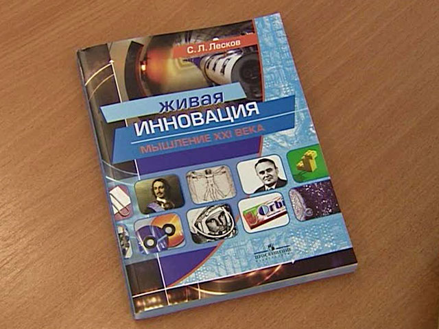 В школах Москвы учат инновациям с детства