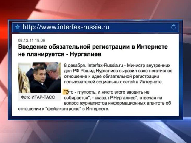 Нургалиев: "фейс-контроль" в Сети – глупость