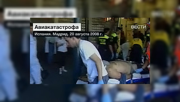 Испанский принц навестил пострадавших в авиакатастрофе