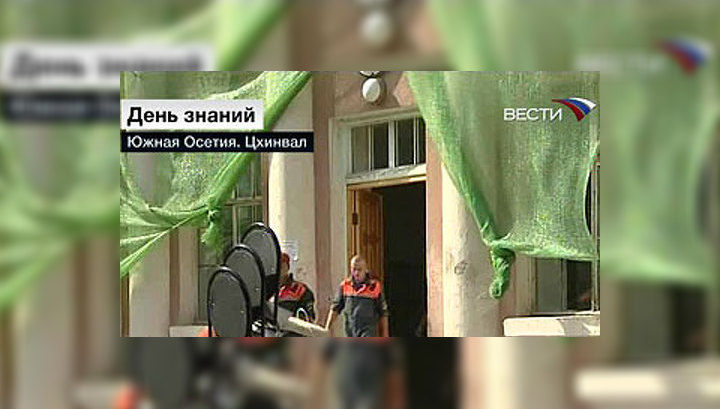 В Южной Осетии 1 сентября за парты сели около 4 тысяч детей