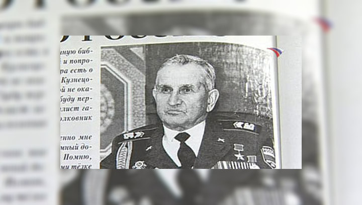 В Новгородской области прощаются с Николаем Кузнецовым