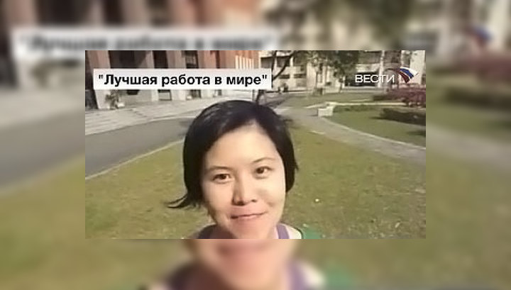 "Лучшую в мире работу" получит девушка с Тайваня
