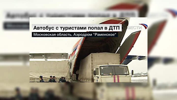 Самолёт МЧС с российскими туристами вылетел из Вьетнама