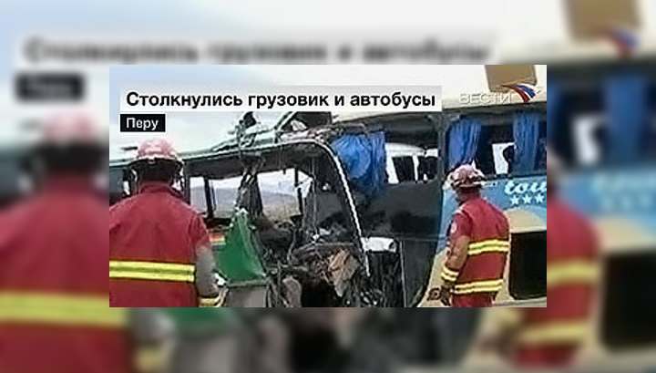 Число жертв аварии в Перу увеличилось до 20 человек