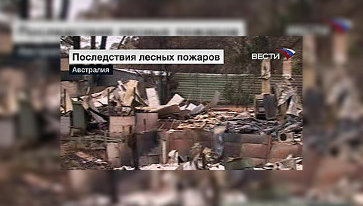 Австралия скорбит по погибшим в пожарах