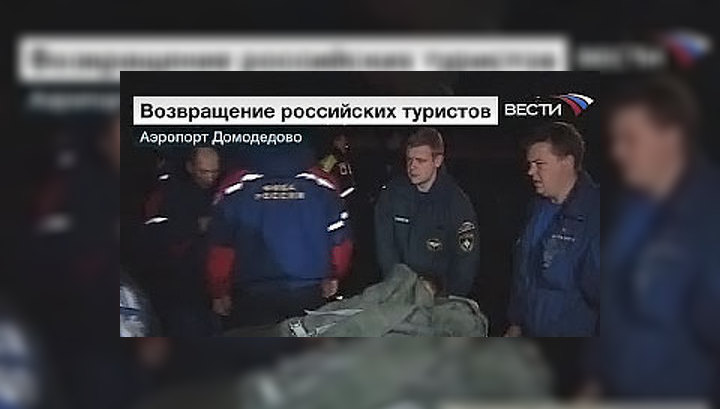 Спецрейс доставил пострадавших во Вьетнаме в Москву