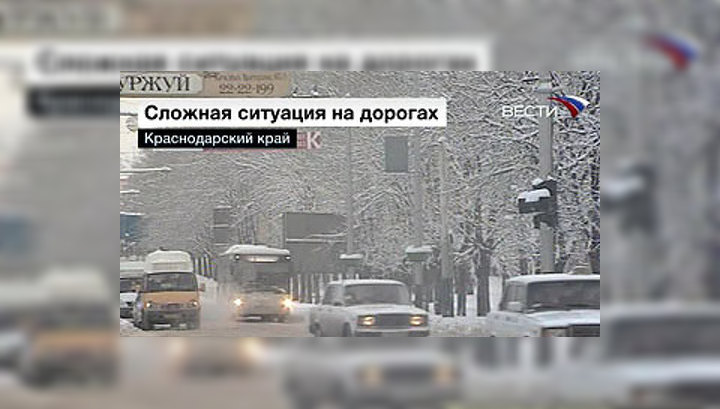 Краснодарский край пережил самую морозную ночь с начала нового года