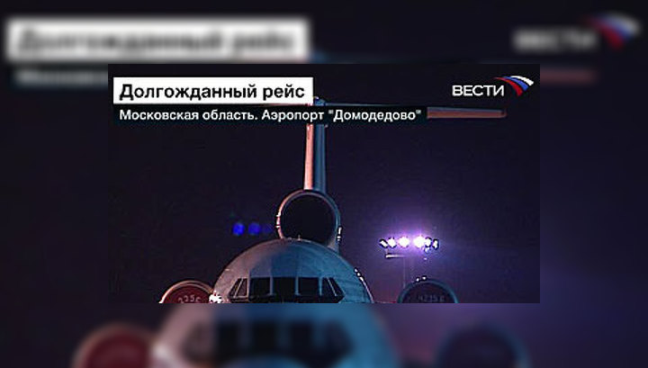 Борт авиакомпании "Московия" с пассажирами "Интеравиа" вылетел в Магадан