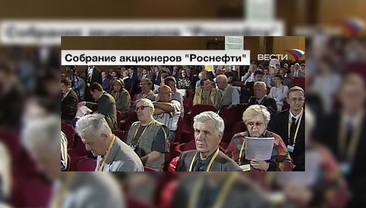"Роснефть" может приступить к выплатам дивидендов в сентябре