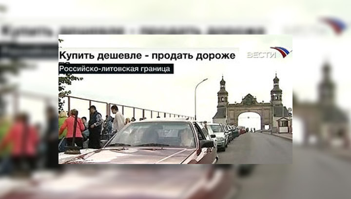 В Россию за покупками: литовцы возродили челночный бизнес
