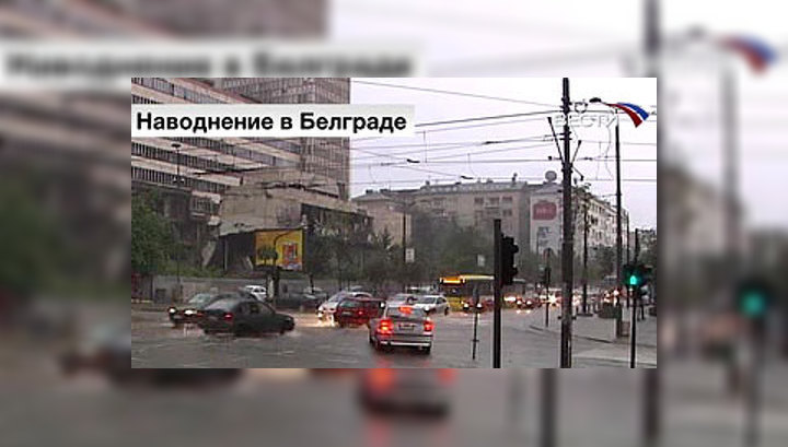 В Белграде ликвидируют последствия большого наводнения