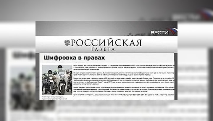 Новые водительские удостоверения будут сине-розового цвета